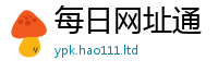 2025新澳门2025免费原料惟2025年天天彩资料大全图片